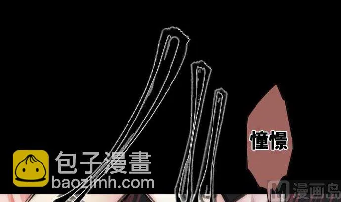 第83话 光之少女 第69页