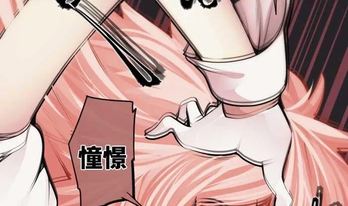 第83话 光之少女 第70页