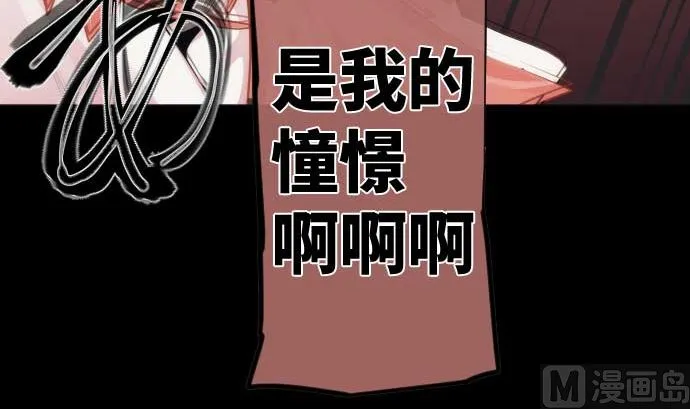 第83话 光之少女 第72页