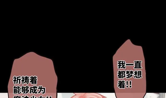 第83话 光之少女 第73页