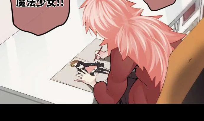 第83话 光之少女 第74页
