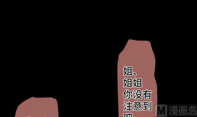 第83话 光之少女 第75页