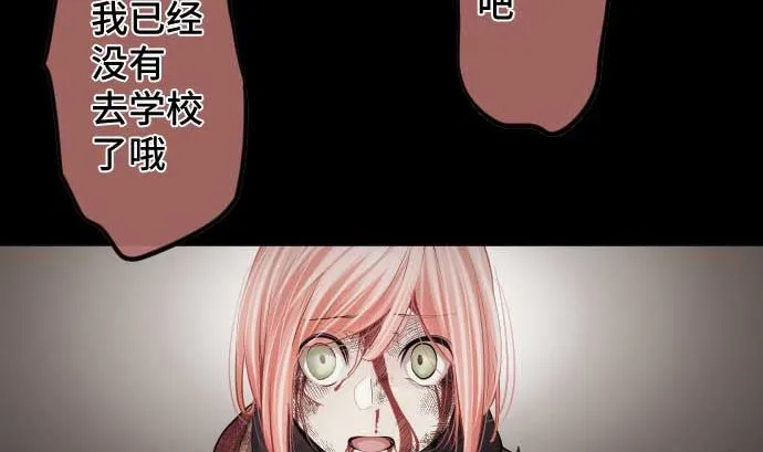 第83话 光之少女 第76页