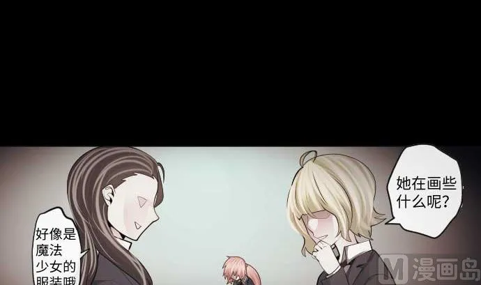 第83话 光之少女 第78页