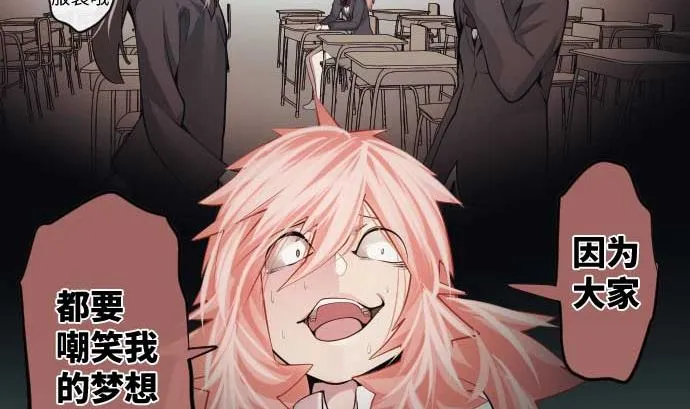第83话 光之少女 第79页