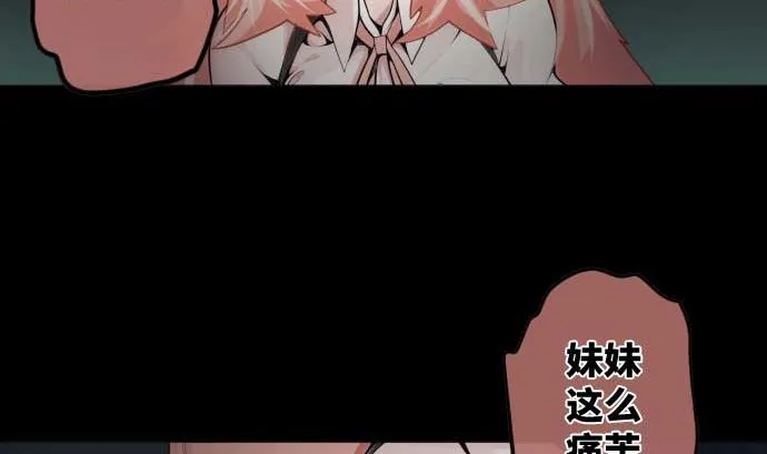 第83话 光之少女 第80页