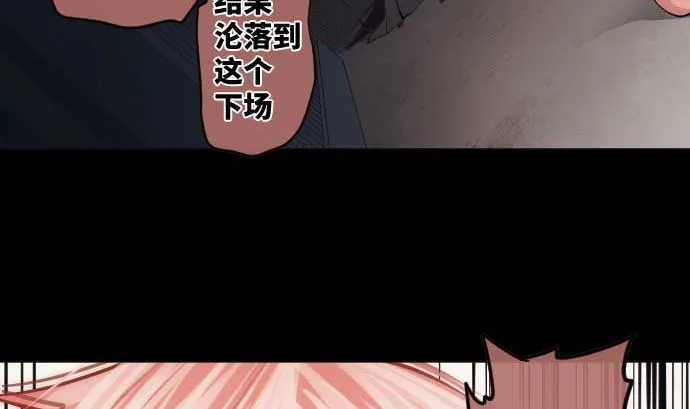 第83话 光之少女 第82页