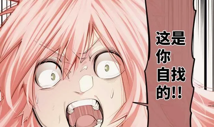 第83话 光之少女 第83页