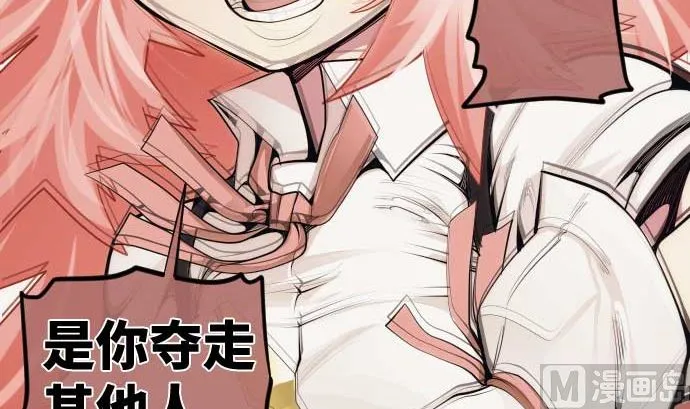 第83话 光之少女 第84页