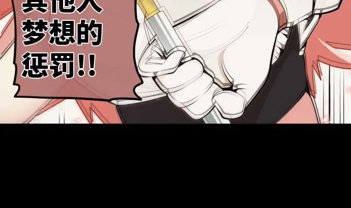 第83话 光之少女 第85页