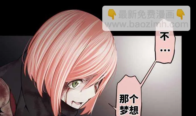第83话 光之少女 第86页