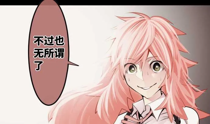 第83话 光之少女 第88页