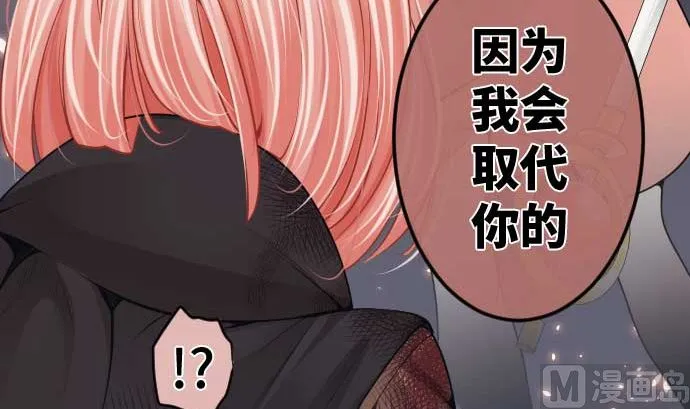 第83话 光之少女 第90页