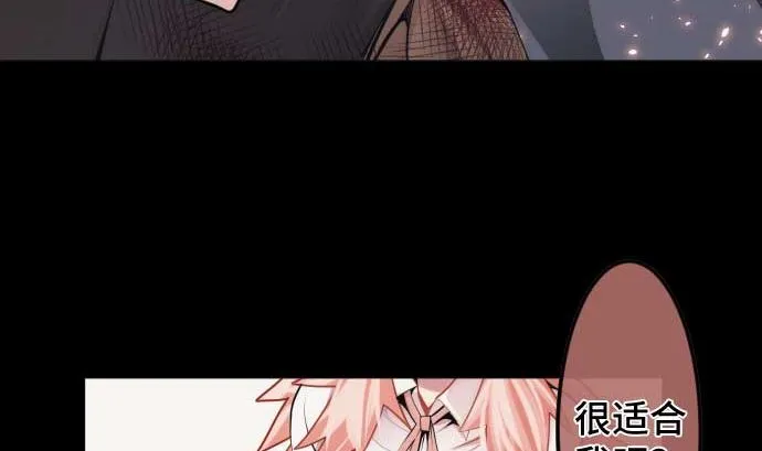 第83话 光之少女 第91页