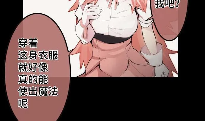 第83话 光之少女 第92页