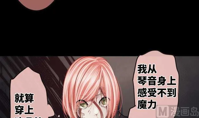 第83话 光之少女 第93页