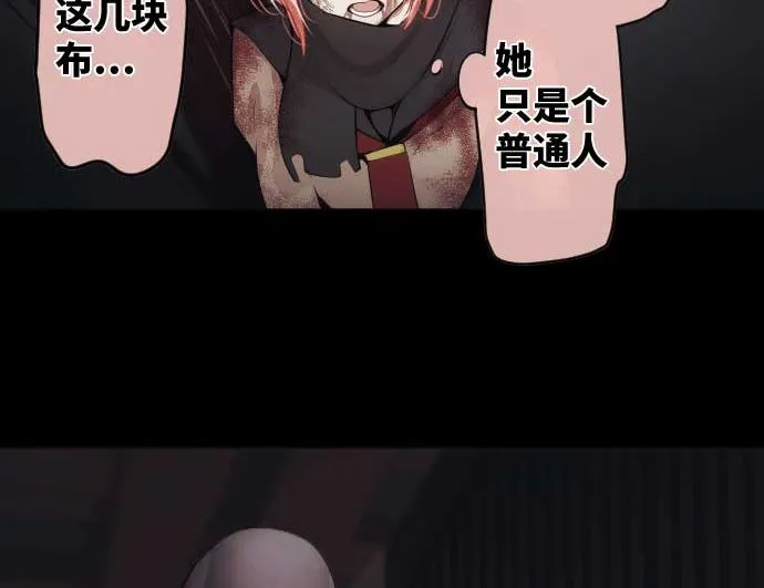 第83话 光之少女 第94页