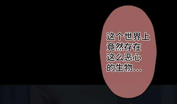 第83话 光之少女 第97页