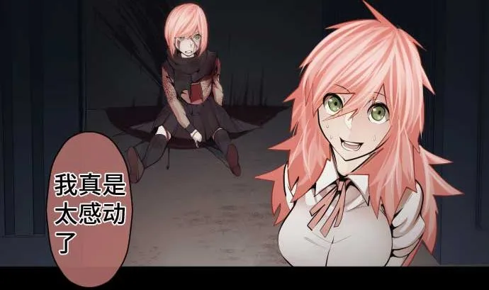 第83话 光之少女 第98页
