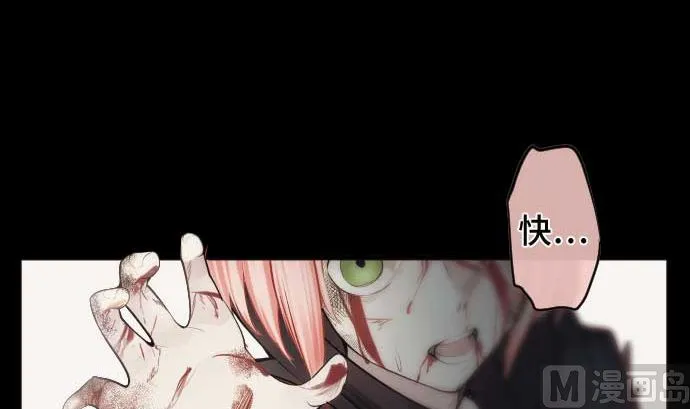 第83话 光之少女 第99页