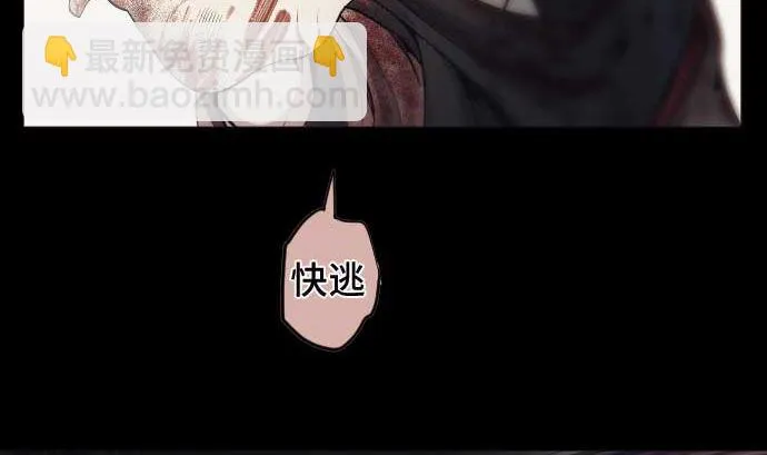 第83话 光之少女 第100页