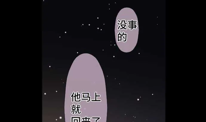 第84话 光明孕育出的阴影 第5页