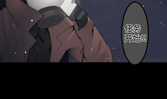 第84话 光明孕育出的阴影 第16页