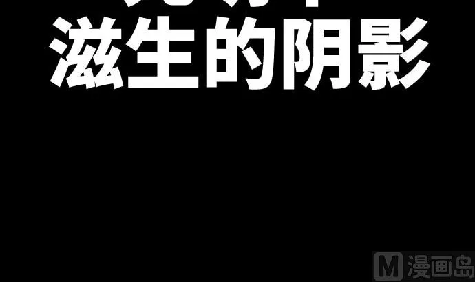 第84话 光明孕育出的阴影 第18页