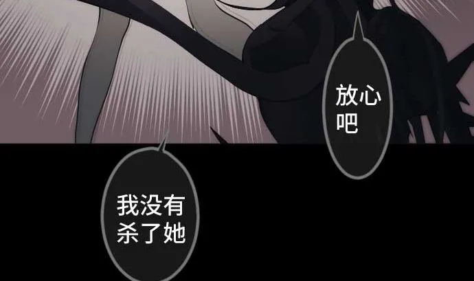 第84话 光明孕育出的阴影 第26页
