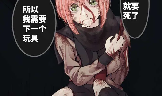第84话 光明孕育出的阴影 第28页