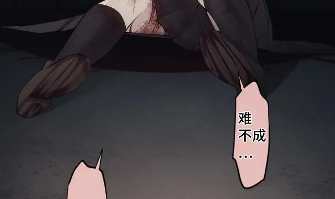 第84话 光明孕育出的阴影 第29页