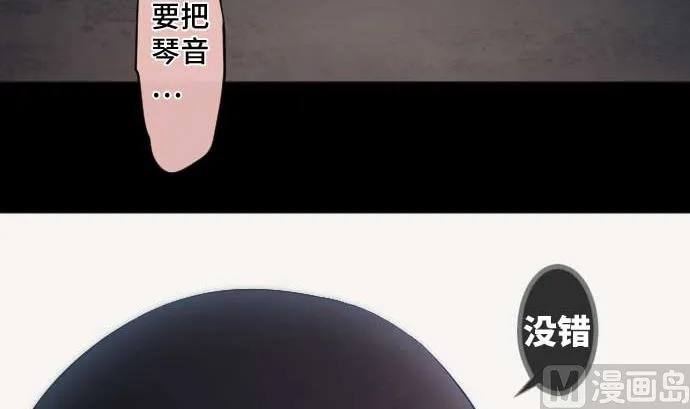 第84话 光明孕育出的阴影 第30页