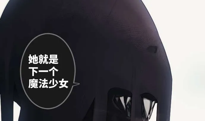 第84话 光明孕育出的阴影 第31页