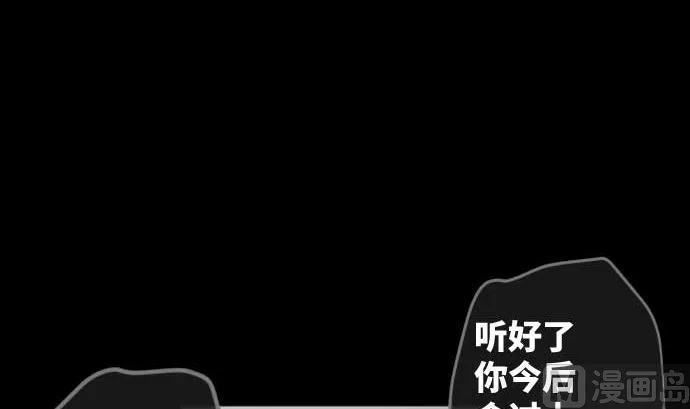 第84话 光明孕育出的阴影 第33页