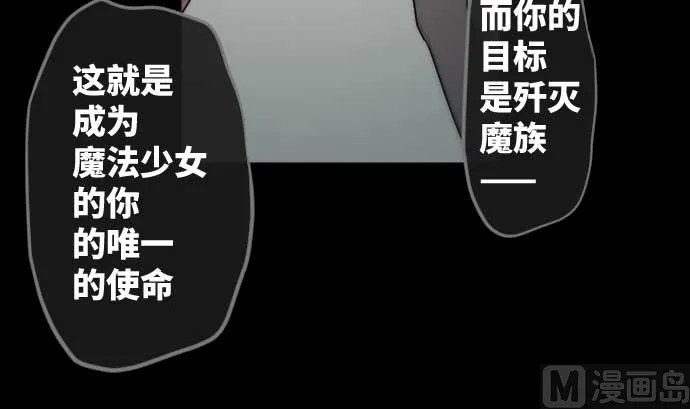 第84话 光明孕育出的阴影 第36页