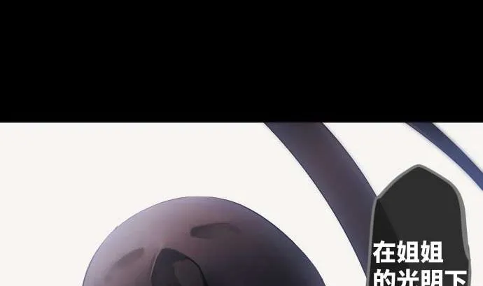 第84话 光明孕育出的阴影 第37页