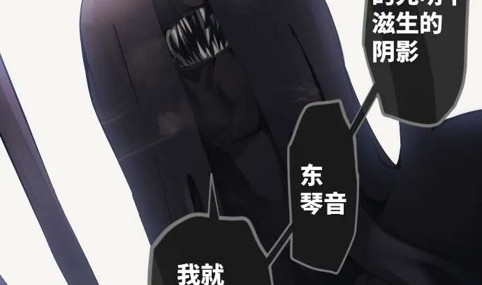 第84话 光明孕育出的阴影 第38页
