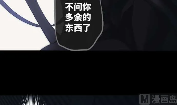 第84话 光明孕育出的阴影 第39页