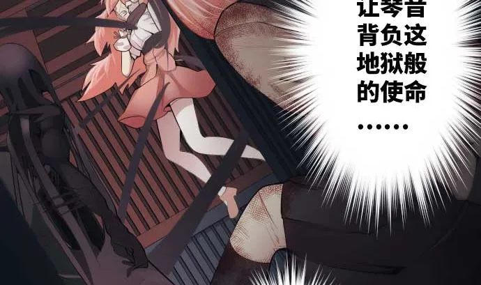 第84话 光明孕育出的阴影 第41页