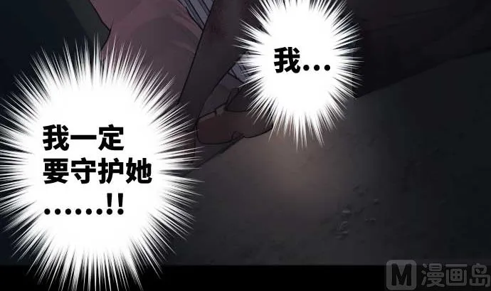 第84话 光明孕育出的阴影 第42页
