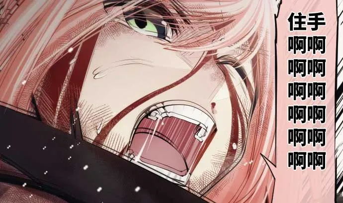 第84话 光明孕育出的阴影 第44页