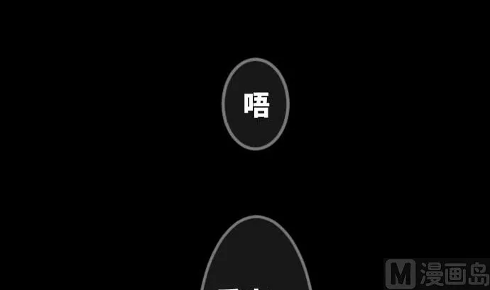 第84话 光明孕育出的阴影 第48页