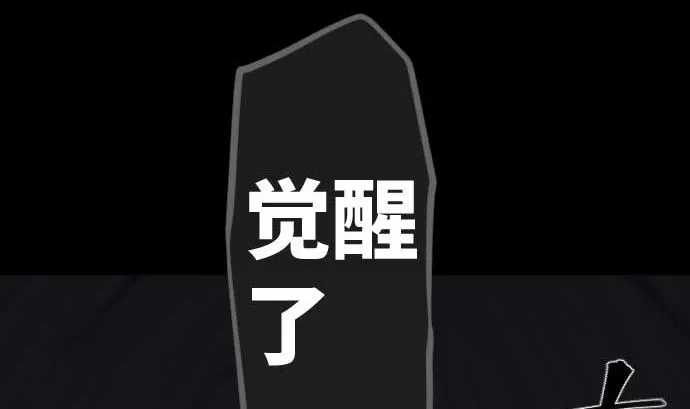第84话 光明孕育出的阴影 第56页