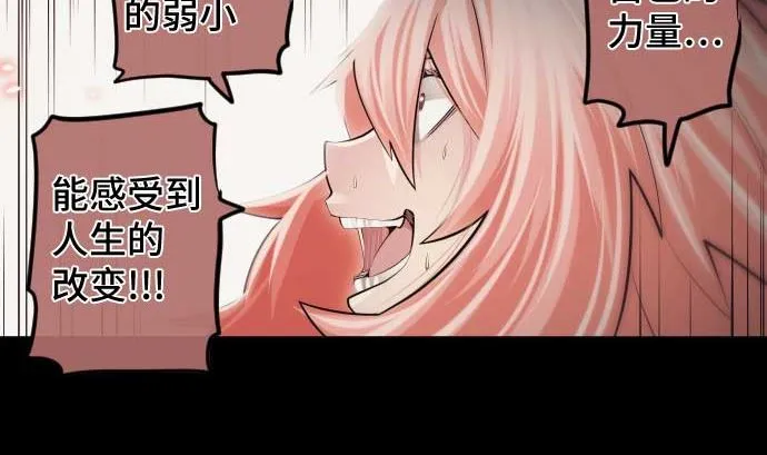 第84话 光明孕育出的阴影 第89页