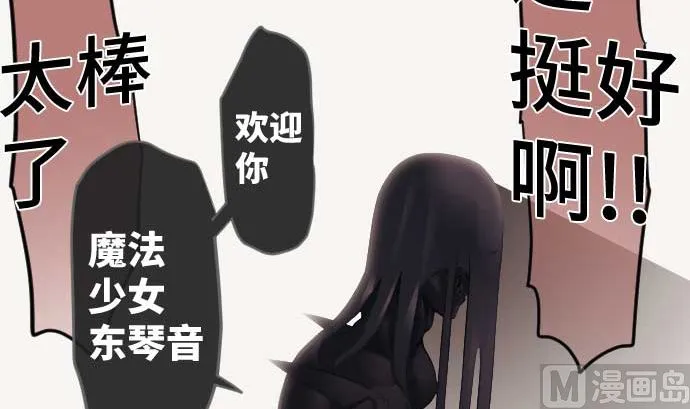 第84话 光明孕育出的阴影 第93页