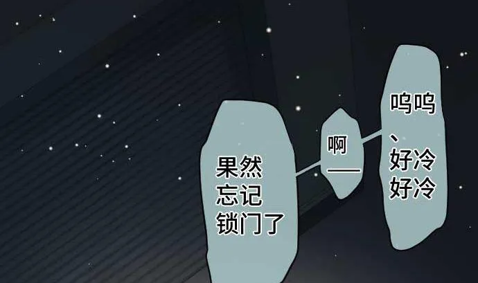 第85话 暴走的力量 第7页