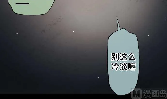 第85话 暴走的力量 第9页
