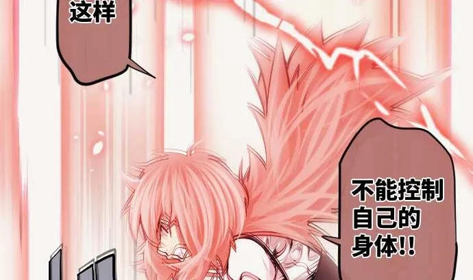 第85话 暴走的力量 第25页