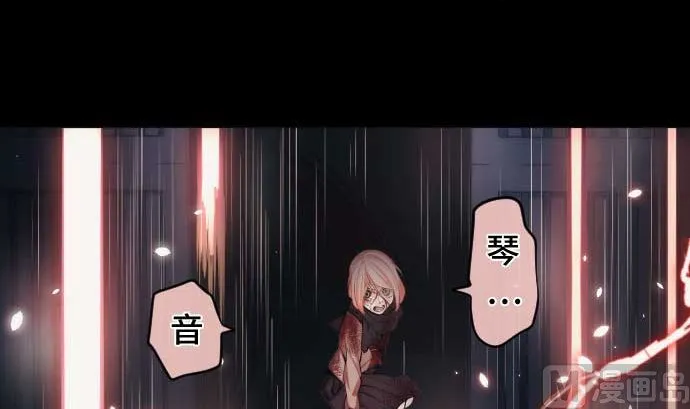 第85话 暴走的力量 第27页