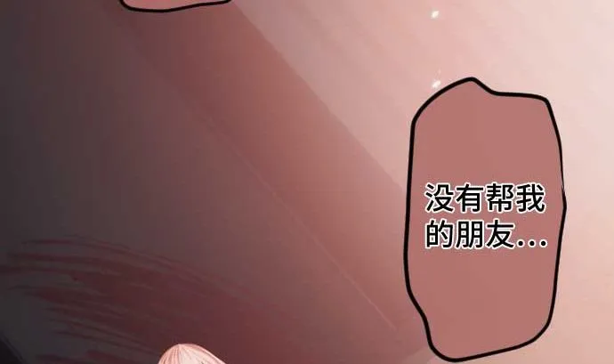 第85话 暴走的力量 第38页